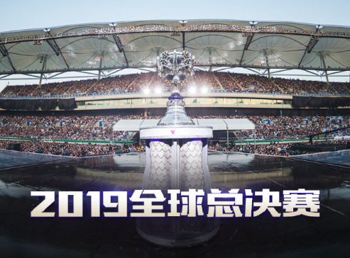 2019lol全球总决赛参赛队伍最新名单 S9全球总决赛赛程表