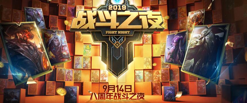 陈赫赢了王思聪是怎么回事 lol八周年明星赛视频完整版
