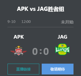 英雄联盟2019LCK夏季赛胜者组正在直播 APK vs JAG