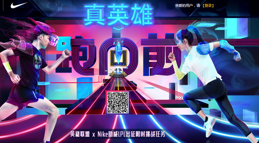 lolnike真英雄限时挑战任务怎么完成 英雄跑向前活动地址