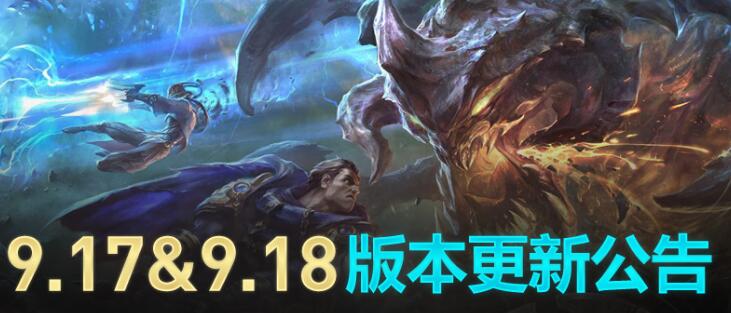 英雄联盟维护到几点今天 lol维护公告最新