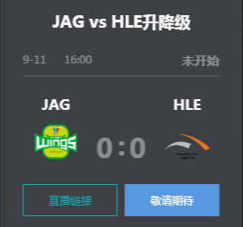 英雄联盟2019LCK夏季赛升降级正在直播 JAG vs HLE