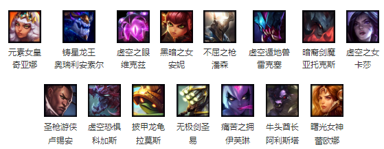 lol本周周免英雄 9月20日免费英雄更新