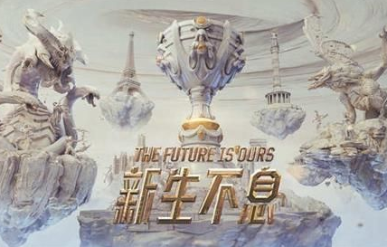 英雄联盟S9总决赛抽签仪式几点开始 S9总决赛抽签仪式直播地址