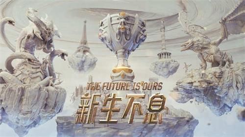 英雄联盟S9全球总决赛抽签仪式正在直播!S9分组结果出炉