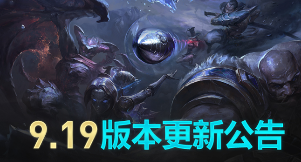 英雄联盟维护到几点今天 lol维护公告最新