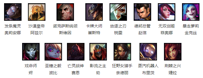 lol本周周免英雄 9月27日免费英雄更新