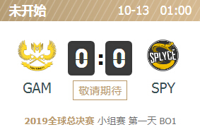 2019英雄联盟S9全球总决赛正在直播 GAM vs SPY