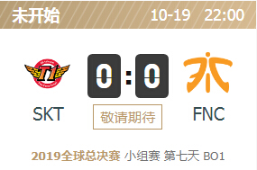 2019英雄联盟S9全球总决赛正在直播 SKT vs FNC