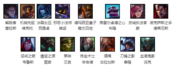 lol本周周免英雄 10月11日免费英雄更新