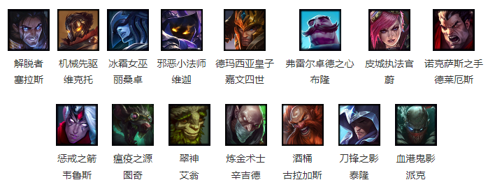 lol本周周免英雄 10月18日免费英雄更新