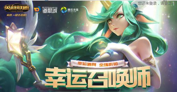 英雄联盟10月22日幸运召唤师活动技巧 活动地址入口一览