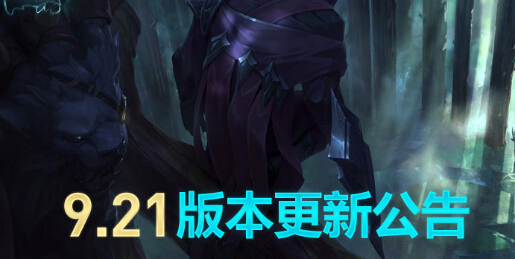 英雄联盟维护到几点今天 lol维护公告最新