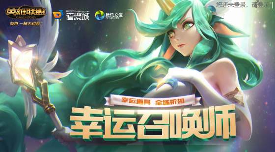 lol幸运召唤师11月腾讯官网活动地址 奖励皮肤多久到账