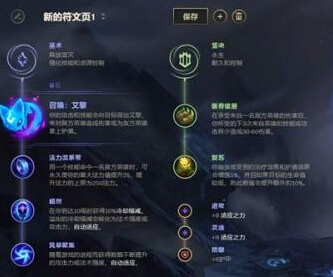 lol新英雄赛娜怎么出装 9.22版本赛娜天赋符文加点