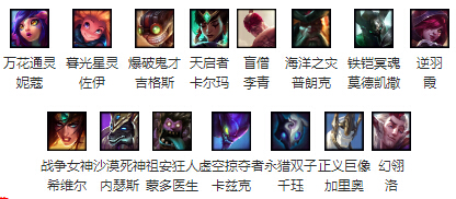 lol本周周免英雄 11月15日免费英雄更新