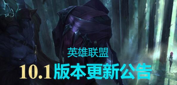英雄联盟维护到几点今天 lol维护公告2020最新