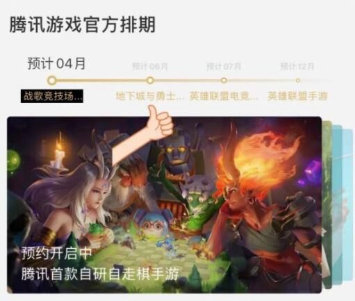 英雄联盟手游最新官方消息 英雄联盟手游推迟上线