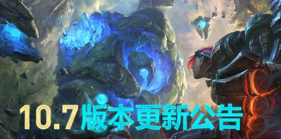 英雄联盟今日维护时间是多久 lol维护公告2020最新