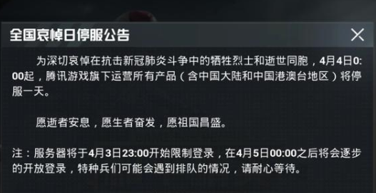lol维护公告最新公告 英雄联盟今天停服维护到几点