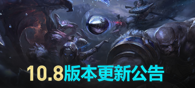 lol维护到几点今天 英雄联盟维护公告2020最新
