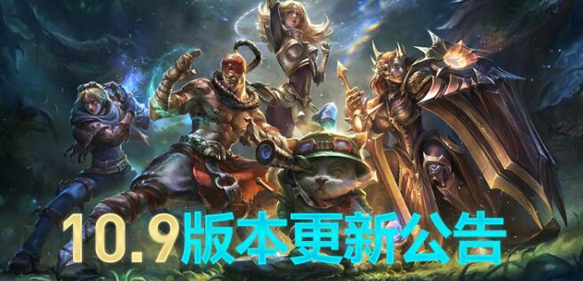 英雄联盟今日维护时间是多久 lol维护公告2020最新