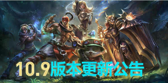 lol维护到几点今天 英雄联盟维护公告2020最新