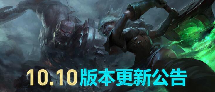 英雄联盟今日维护时间是多久 lol维护公告2020最新