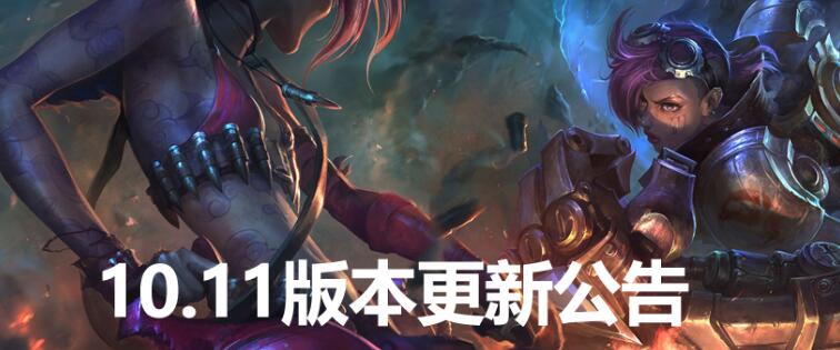 英雄联盟今日维护时间是多久 lol维护公告2020最新