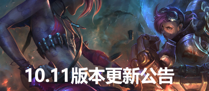 lol维护到几点今天 英雄联盟维护公告2020最新