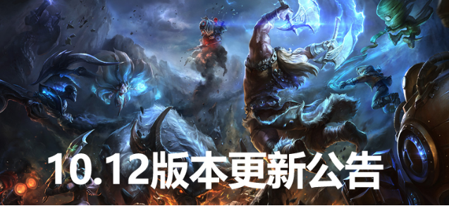 lol维护到几点今天 英雄联盟维护公告2020最新