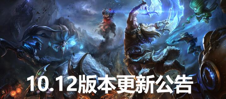 英雄联盟今日维护时间是多久 lol维护公告2020最新