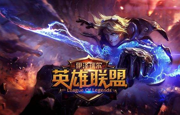 lol维护公告最新时间到几点 2020最新维护公告