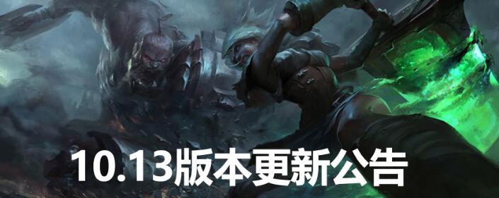 英雄联盟维护的时间是几点结束 lol维护公告2020最新