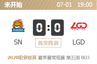 英雄联盟2020lpl夏季赛正在直播 LGD vs SN