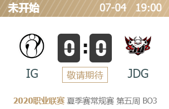 英雄联盟2020lpl夏季赛正在直播 IG vs JDG