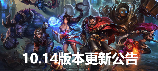 lol维护到几点今天 英雄联盟维护公告2020最新