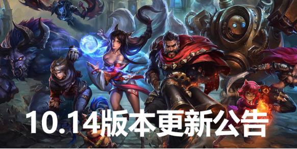 英雄联盟今日维护时间是多久 lol维护公告2020最新