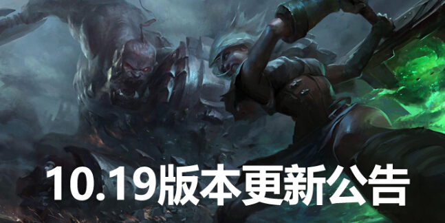 英雄联盟2020最新维护公告 9月17日更新内容一览