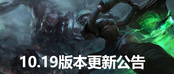 lol维护到几点今天 英雄联盟维护公告2020最新