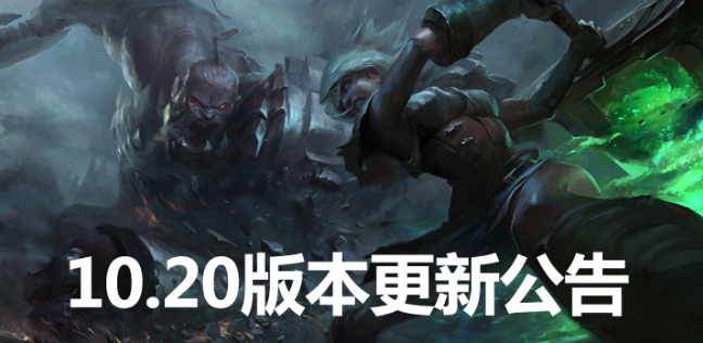 lol维护到几点今天 英雄联盟维护公告2020最新