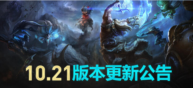 lol维护到几点今天 英雄联盟维护公告2020最新