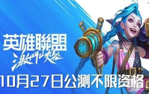 英雄联盟手游如何日服 国际服安装方法