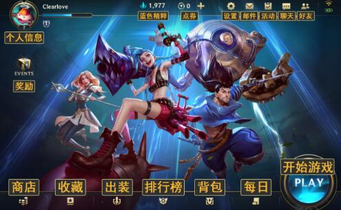 英雄联盟手游怎么设置中文 游戏界面切换中文语言方法