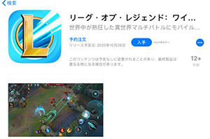 英雄联盟手游国际服地址 lol手游安卓/ios安装教程
