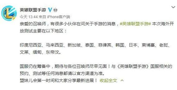 lol手游国服官方最新消息 英雄联盟手游国服什么时候公测?