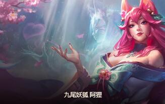 lol手游阿狸KDA任务翻译 日服lol手游kda女团任务