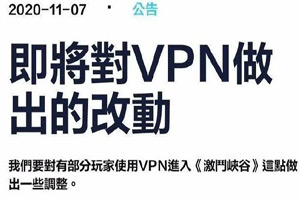 lol手游锁区什么时候开始?lol手游什么时候禁vpn?