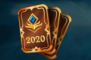lol2020至臻商店什么时候开?2020年终至臻商店开放时间