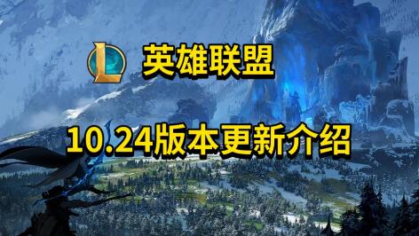英雄联盟今日维护时间到几点 lol维护公告2020最新